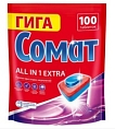 Таблетки для посуд. машин Сомат All In 1 Extra 100 шт